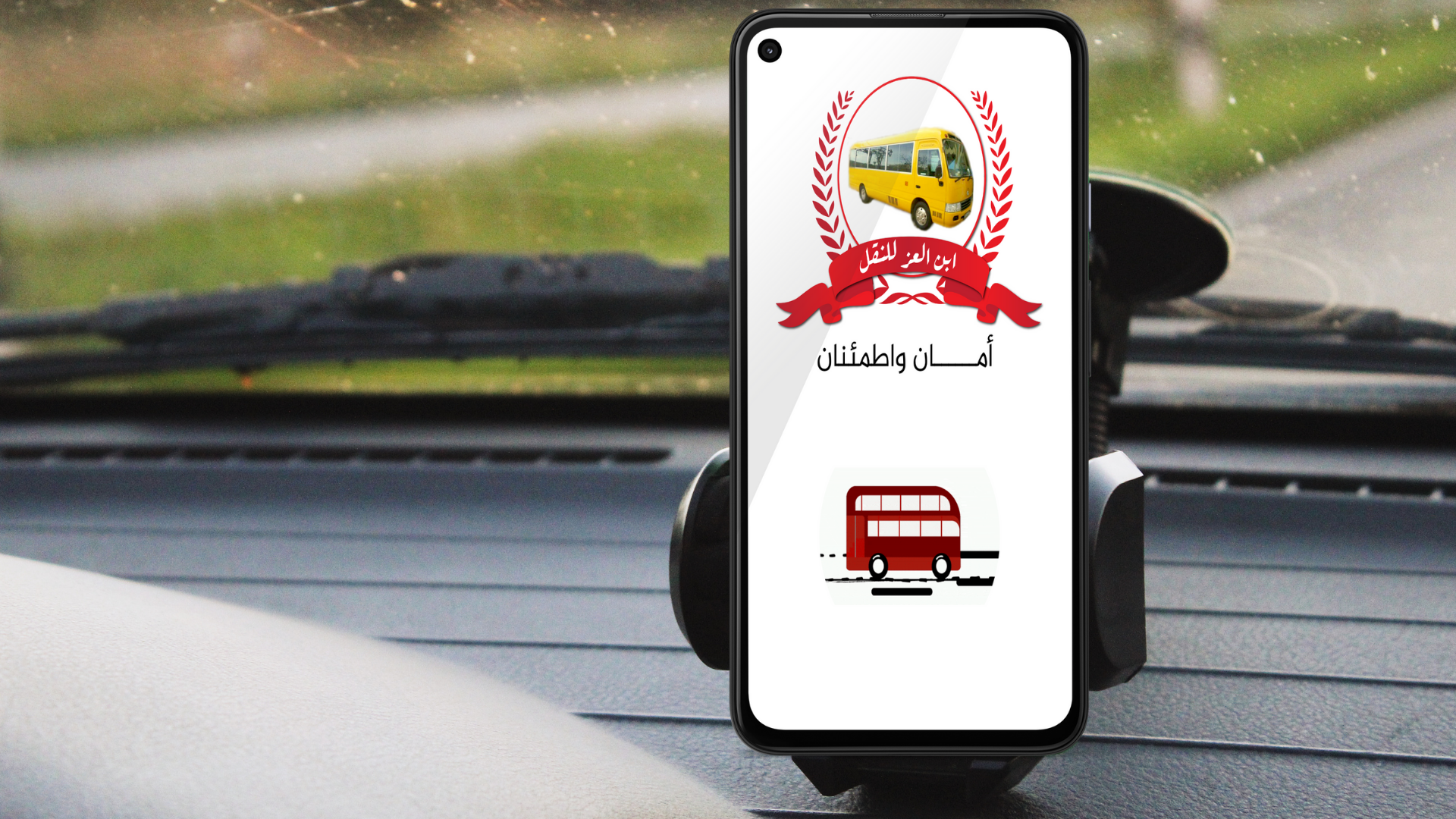 Ibn Izz Bus App preview